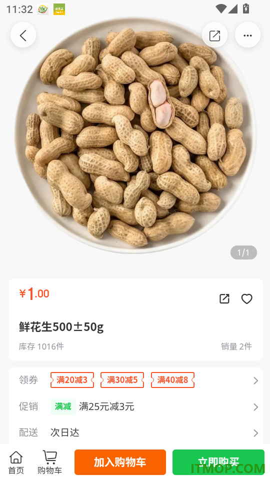 千万加官方版