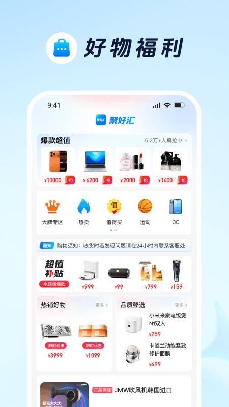 聚好汇最新版v1.0.0 4