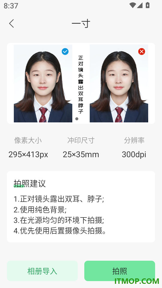 OCR扫描宝