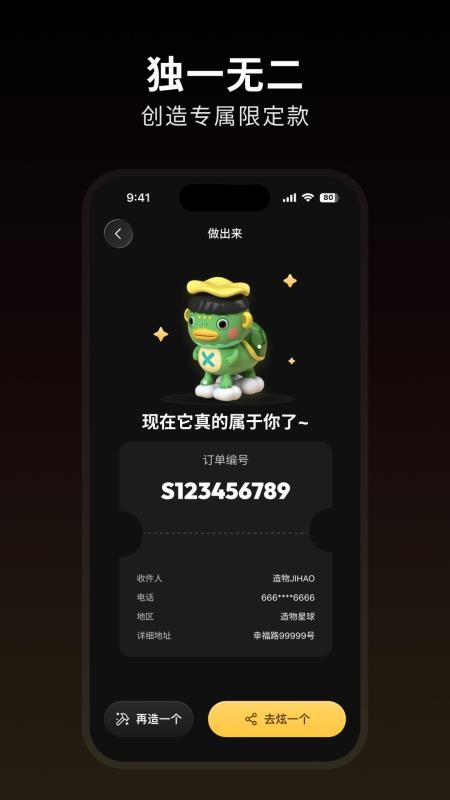 造物相机最新版v1.2.0(2)