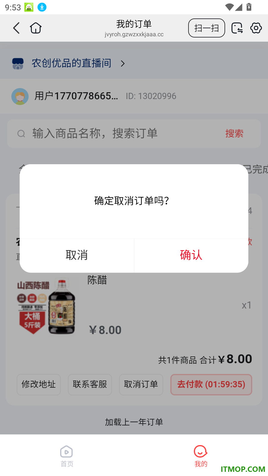 农创优品官网版
