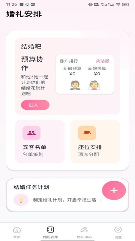 好消息手机版v1.0.9(3)