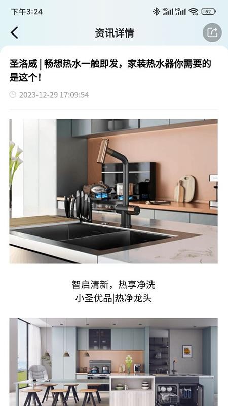 小圣云官方版v0.14.70(2)
