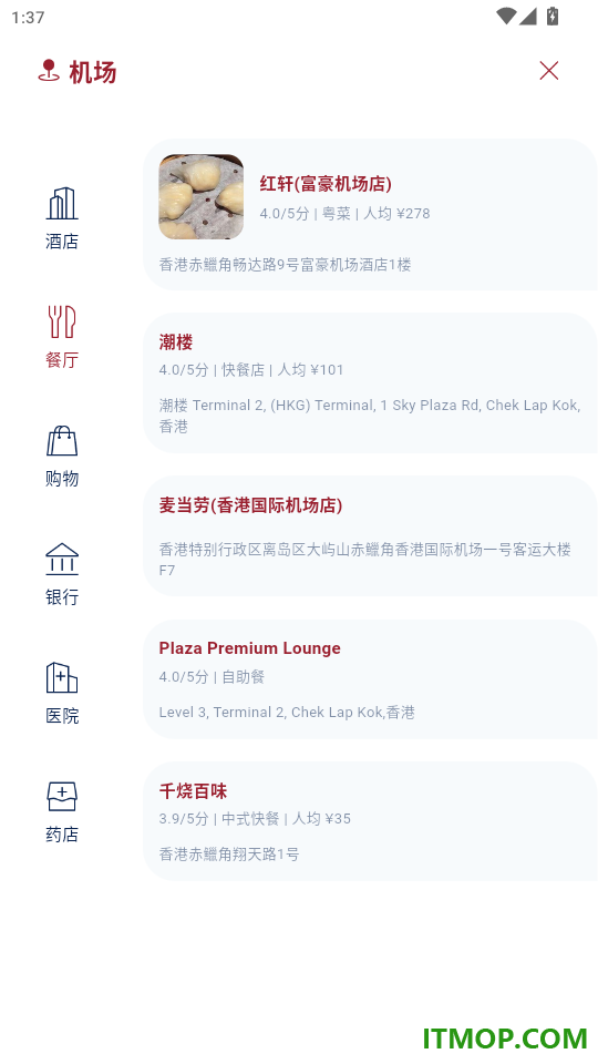港铁通官网版