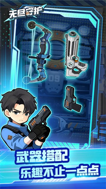 无尽守护游戏v1.0.0(2)