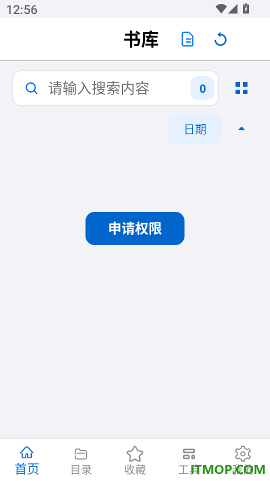 PDF全能阅读器免费版