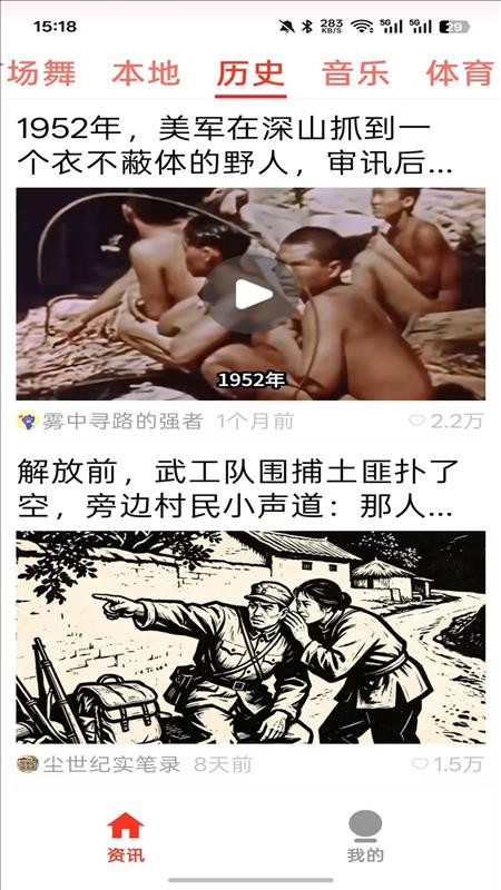 新鲜热讯极速版软件v3.0.0 2
