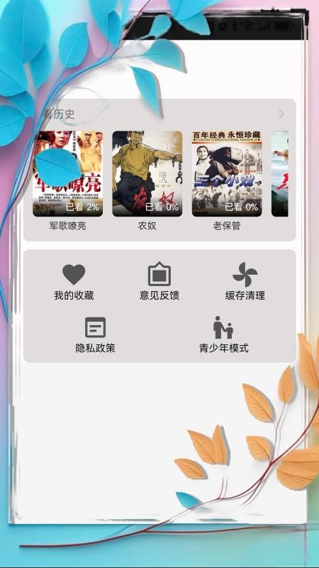 腾途影视大全播放器最新版v1.4.1(1)
