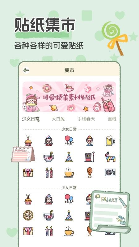 念恋随手手账最新版v1.0.1(2)