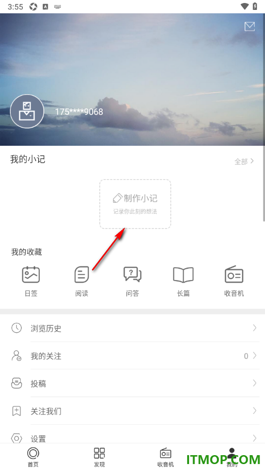 一个手机版编辑小记的方法