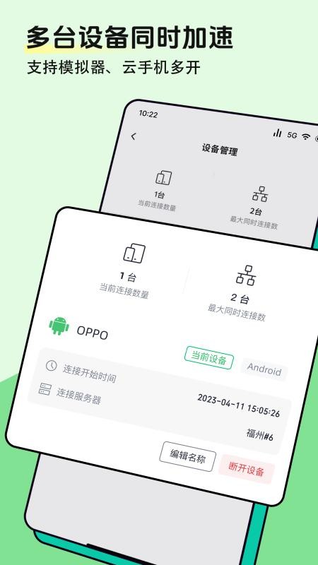 风行加速最新版v1.1.11(2)