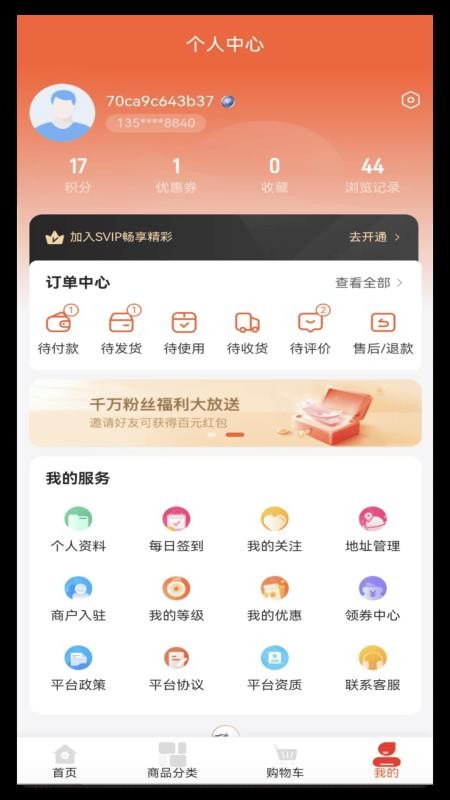 赐福红尘免费版v1.0.0(1)