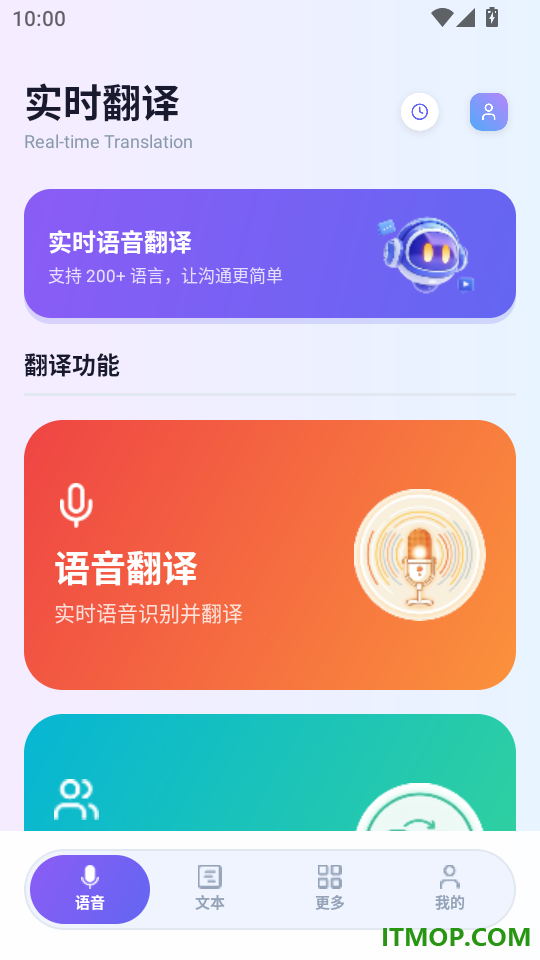 同声翻译官最新版本