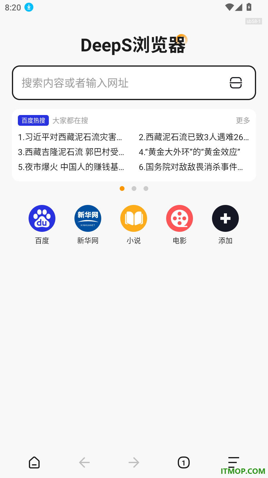 DeepS浏览器官网版
