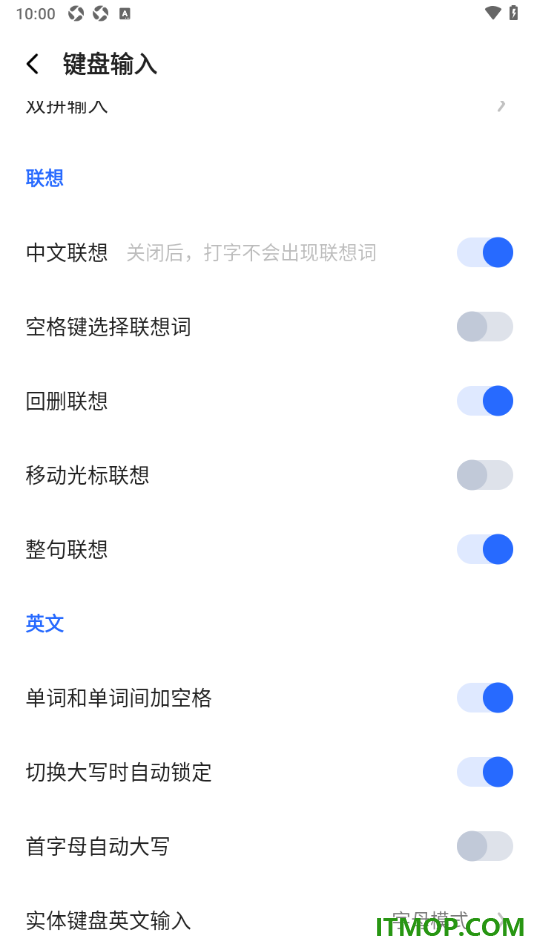 讯飞输入法手机版设置输入单词后自动添加空格的方法