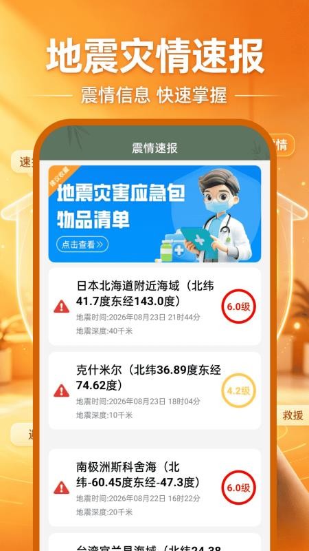 移动看家免费监控手机版v1.0.0 3