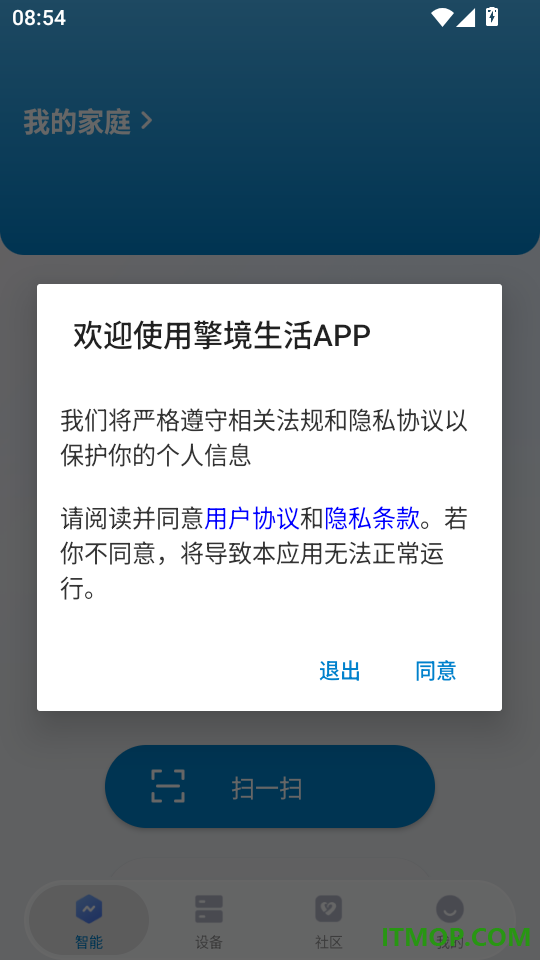 擎境生活免费版