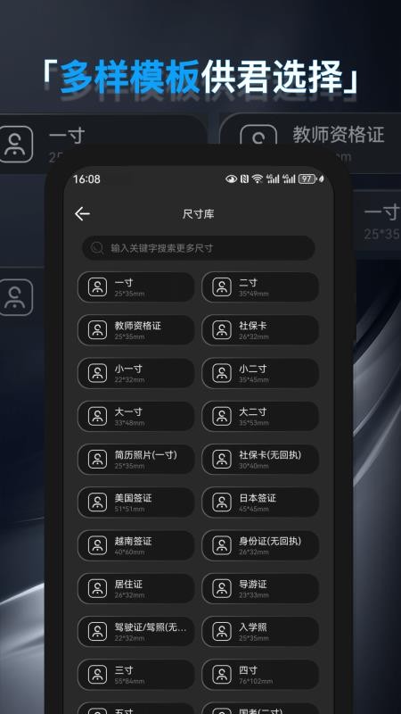 证件照头像官方版v35.1.6 2