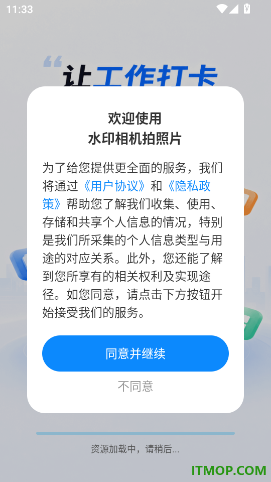 水印相机拍照片免费版