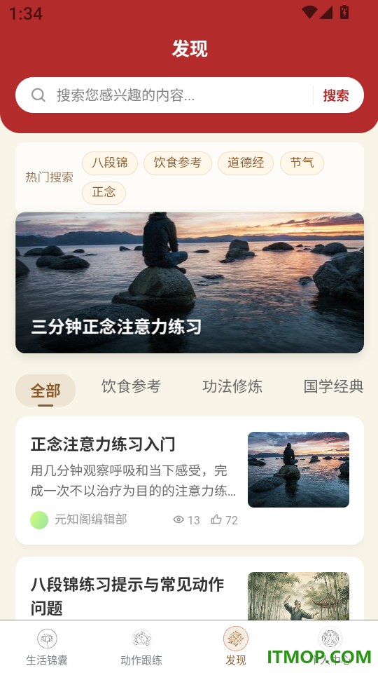 元知阁最新版