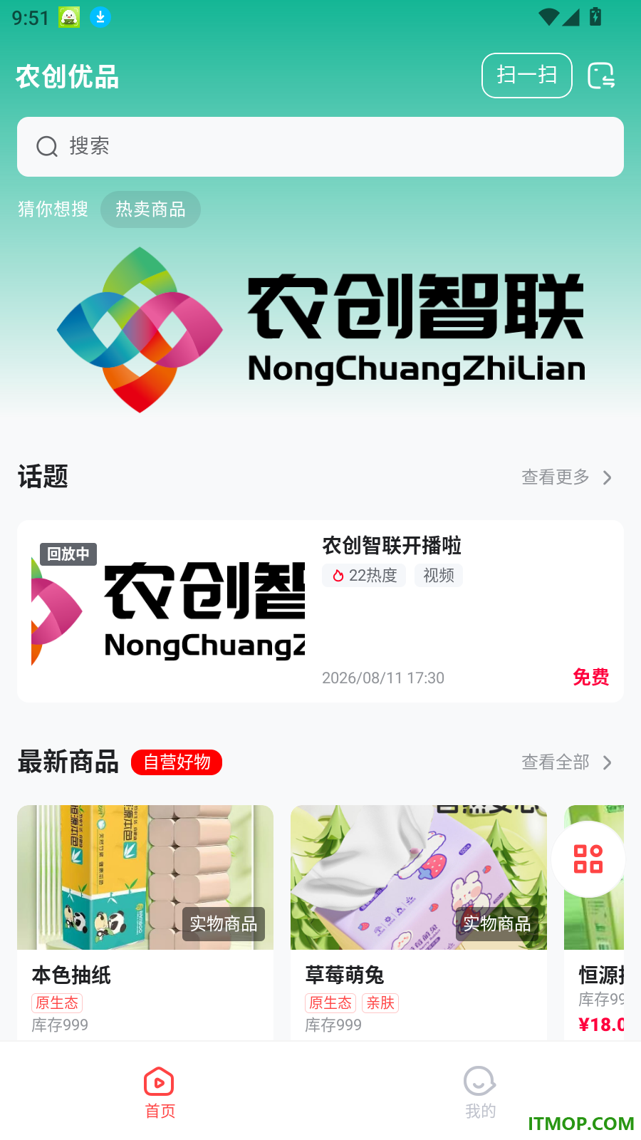 农创优品官网版