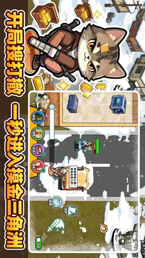 三角行动百万撤离游戏v1.0 4