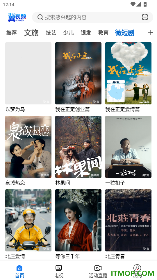 冀视频官网版