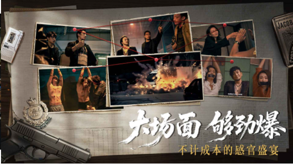 对不起我是警察手游v1.16.0.242(4)