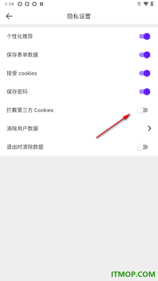 微米浏览器手机版设置拦截第三方cookies数据的方法