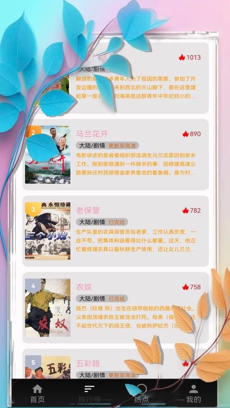 腾途影视大全播放器最新版v1.4.1(2)