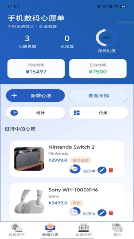 手机系统放大官方版v2.0.1 4