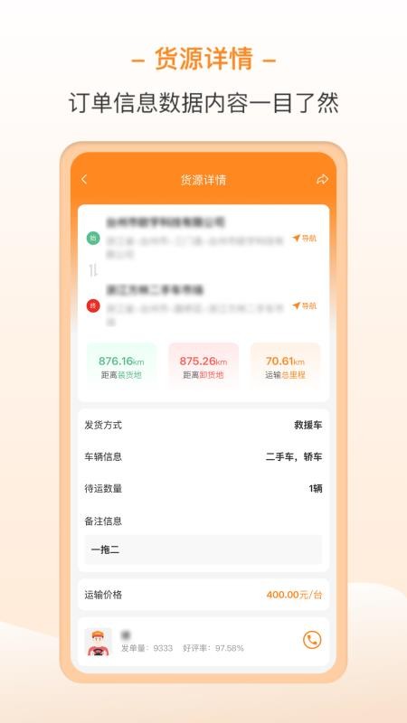 龙运天下承运端v4.4.2 1