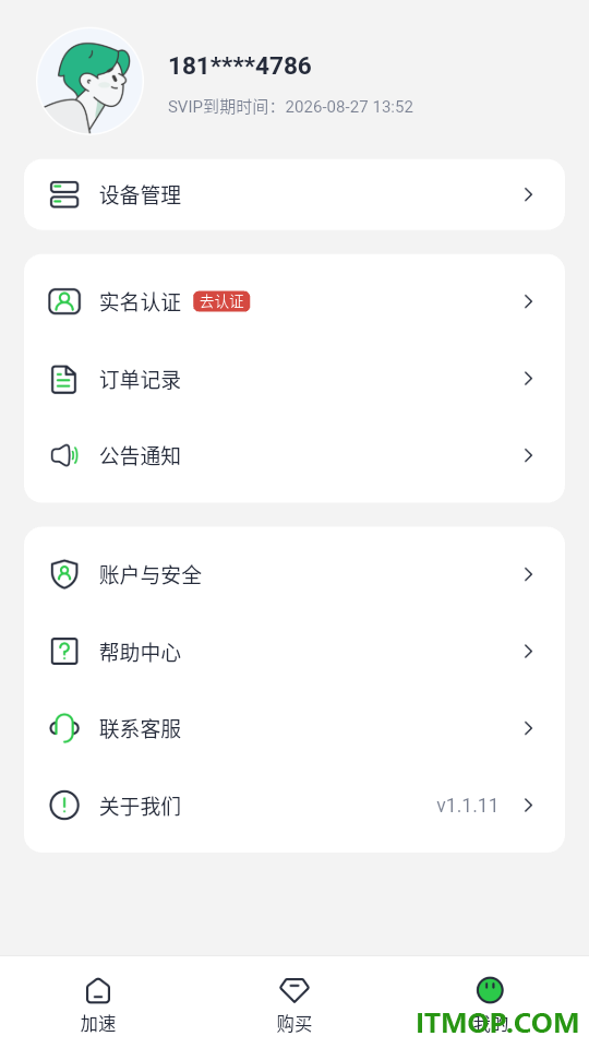 风行加速最新版