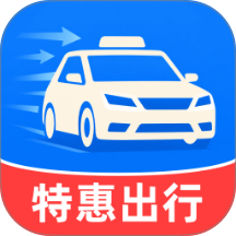全民特惠出行手机版 v1.0.0