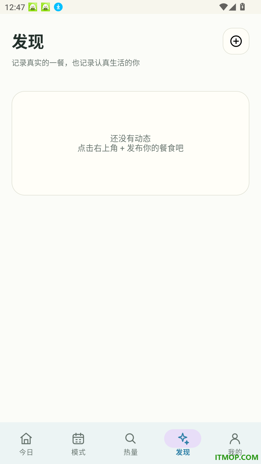 管住嘴巴计划手机版