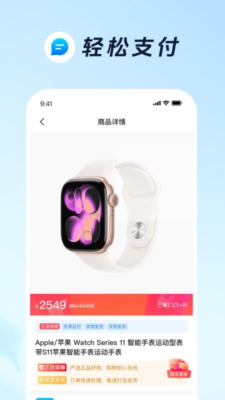 聚好汇最新版v1.0.0 3