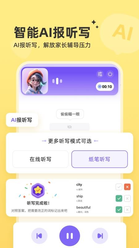 能力星球手机版v2.8.8 3