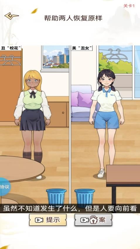 神一样的逆袭游戏v1.4.4(2)