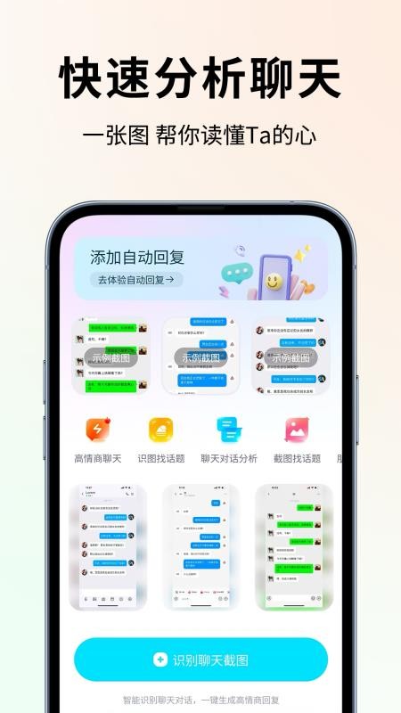 恋大师最新版v6.5.5(4)