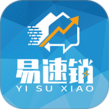 易速销官网版