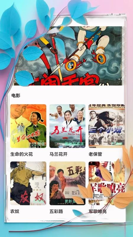 腾途影视大全播放器最新版v1.4.1(3)