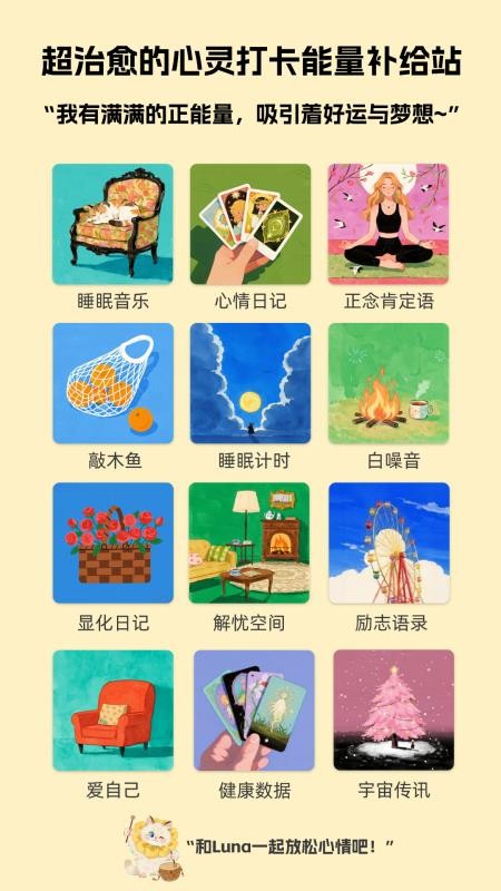 Luna计划免费版v2.5.5(1)