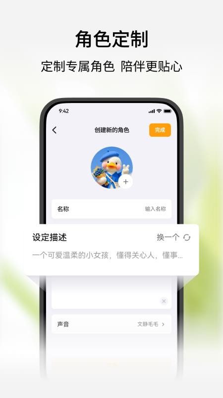 谷萌宝官网版v1.3.1(2)