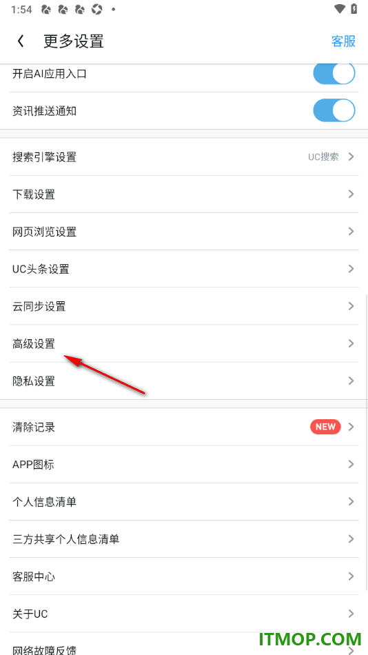 uc浏览器极速版手机版设置全屏时显示系统状态栏的方法