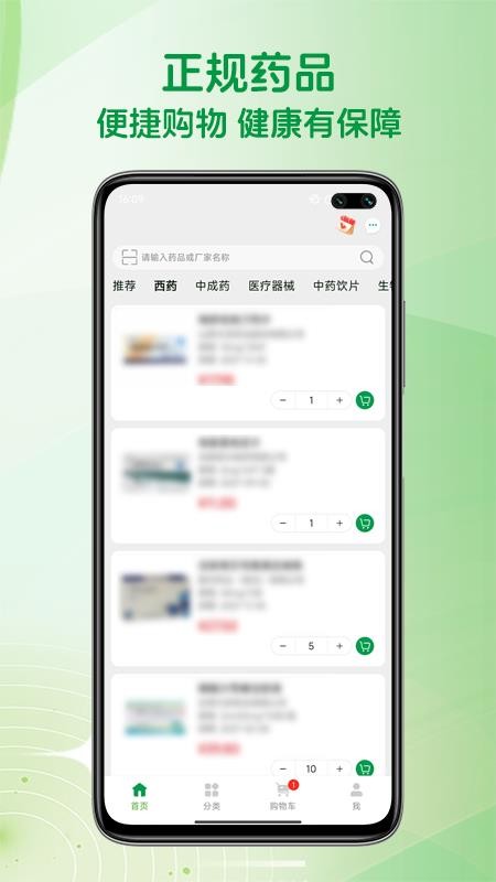 西城易购尊享版免费版v1.0.7 2