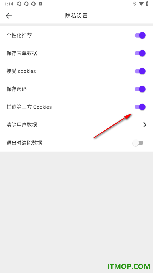微米浏览器手机版设置拦截第三方cookies数据的方法