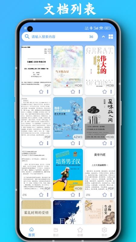PDF全能阅读器免费版v6.2.8 4