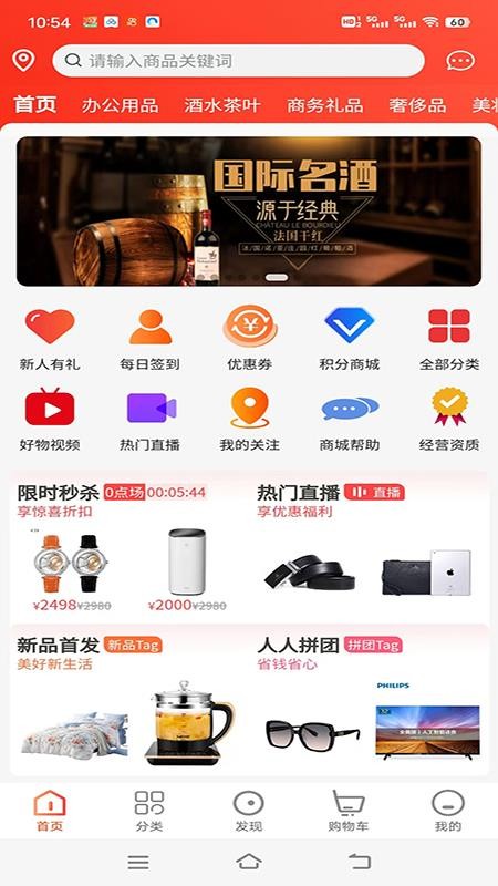 闪流好物免费版v1.1.16(5)