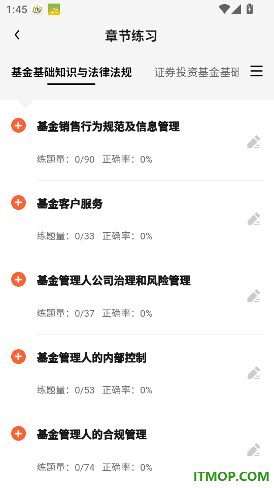 基金从业题考拉最新版