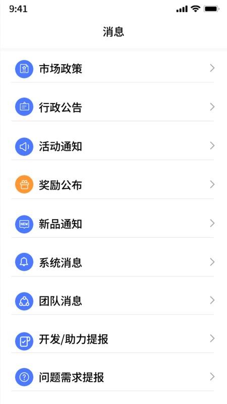 易速销官网版v1.2.35(1)